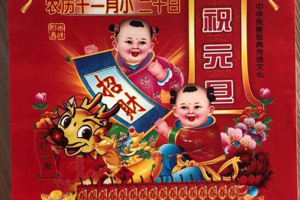 穿越千年的智慧:老皇历吉日,带你走进好运的奥秘 穿越千年的智慧:老皇历吉日,带你走进好运的奥秘