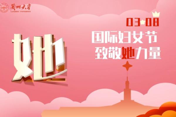 三月八日妇女节的历史背景与文化内涵 三月八日妇女节的历史背景与文化内涵