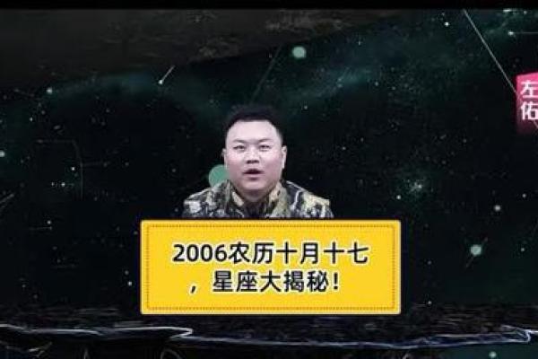 穿越时空的10月17日,农历中的这一天有何特别之处? 穿越时空的10月17日,农历中的这一天有何特别之处?