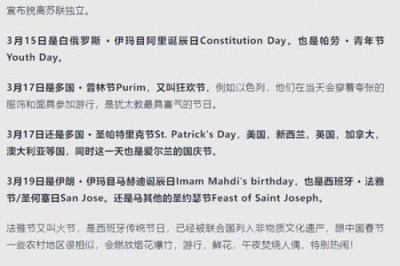 通过西方节日表理解不同时期的农耕文化