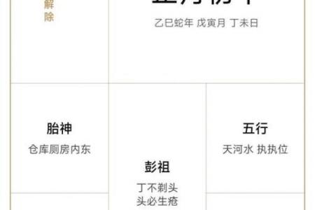 揭秘2017年7月查黄吉日:这些日子你不可不知的秘密