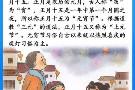 探秘元宵节的传统与现代文化