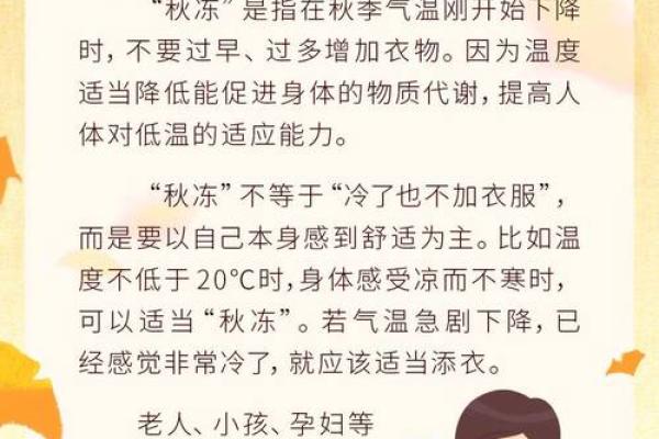 秋季养生的最佳时机,别错过! 秋季养生的最佳时机,别错过!