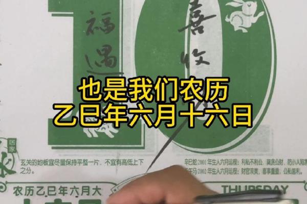 揭秘农历6月6：隐藏的神秘节日，你了解多少？