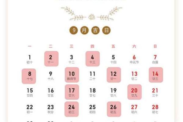 床移新气象,吉日何时至?揭秘最佳移床良辰 床移新气象,吉日何时至?揭秘最佳移床良辰