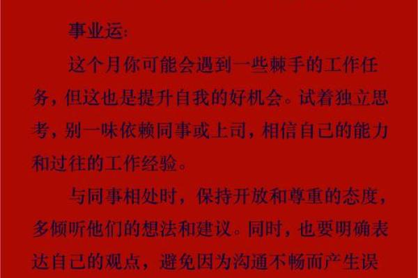 错过今天等一年揭秘黄道吉日，抓住好运
