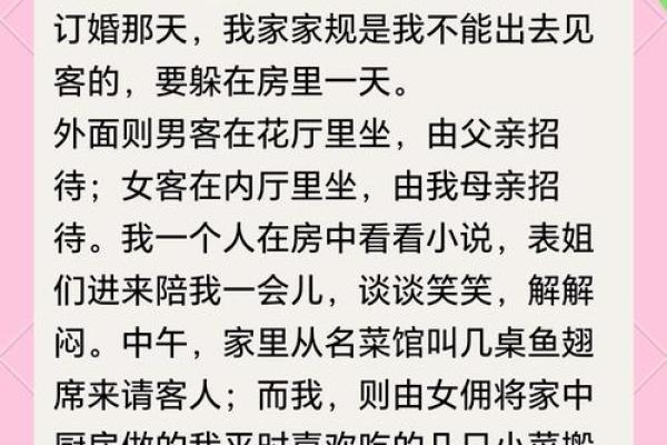 揭秘吉日背后的神秘力量:你真的了解挑选吉日的秘密吗? 揭秘吉日背后的神秘力量:你真的了解挑选吉日的秘密吗?
