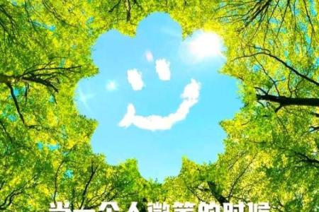 错过今天等一年?揭秘捡斋吉日的神秘力量