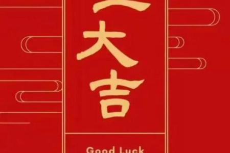 工地开工,揭秘神秘吉日:是哪天?揭秘开工背后的神奇力量
