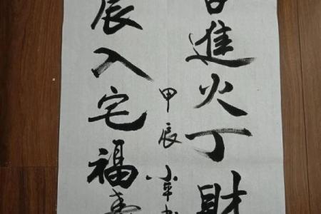 揭秘新房进火吉日：是哪一天最旺运？快来一探究竟