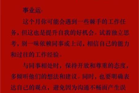 错过今天等一年揭秘黄道吉日，抓住好运