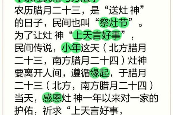 2017灶神吉日,揭秘哪个日子能让你的家庭运势旺旺旺? 2017灶神吉日,揭秘哪个日子能让你的家庭运势旺旺旺?