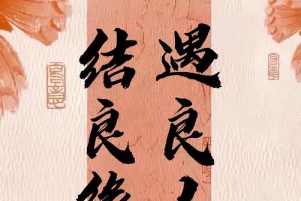 八字婚姻吉日大挑战,你的良辰美景在何方? 八字婚姻吉日大挑战,你的良辰美景在何方?