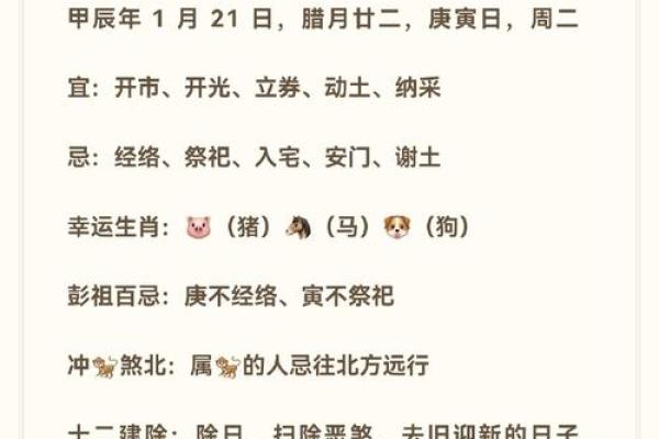 吉日诗经:揭秘古代吉日背后的神秘力量 吉日诗经:揭秘古代吉日背后的神秘力量