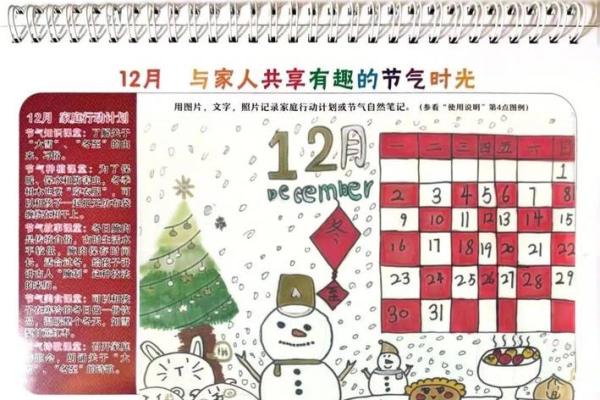 穿越时空的日历：2020年农历，带你探寻传统与现代的交融