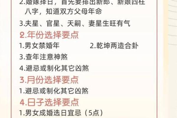 揭秘:挑选吉日的神秘法则,你真的掌握了吗? 揭秘:挑选吉日的神秘法则,你真的掌握了吗?
