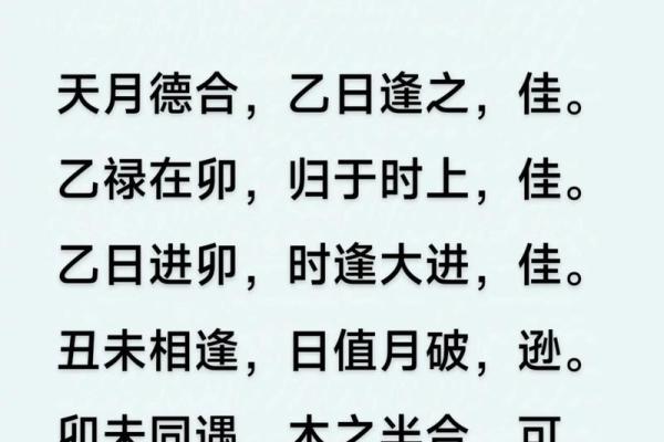 探寻十一月神秘黄道吉日,揭秘最佳良辰吉时 探寻十一月神秘黄道吉日,揭秘最佳良辰吉时