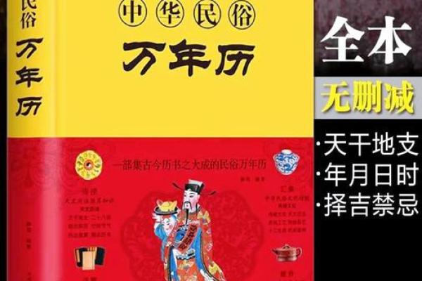 揭秘农历十月十七：传统习俗背后的神奇故事