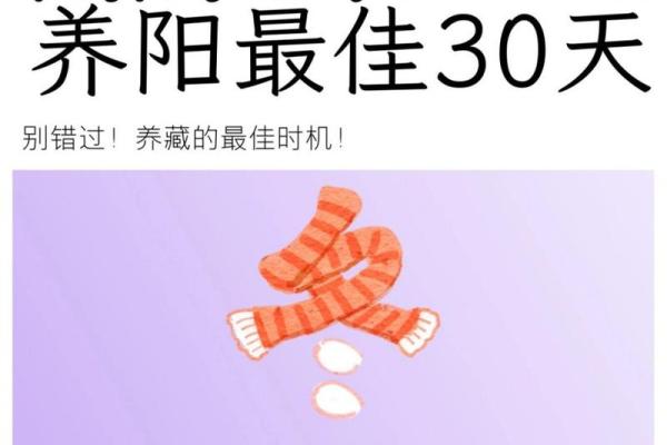 冬至过后,小寒大寒节气中的养生秘诀 冬至过后,小寒大寒节气中的养生秘诀