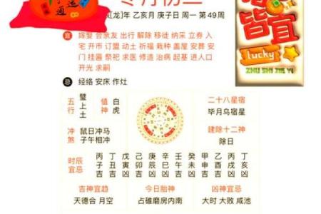 黄历移床吉日揭秘：如何挑选最旺运的床位调整日？