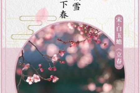 立春的古诗与农耕生活的密切关系