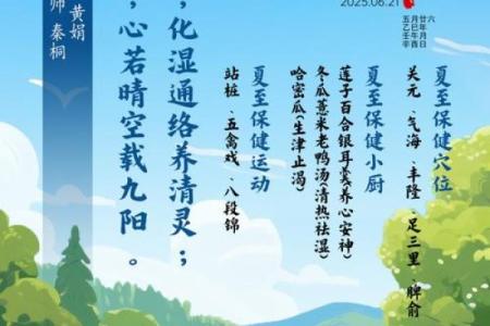 养生节日：每个节气背后的健康生活智慧