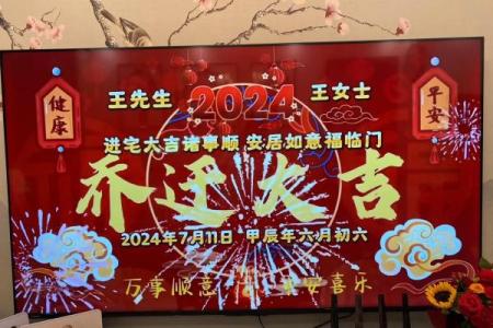 乔迁新居选9月？揭秘9月最佳乔迁吉日，悬念揭晓