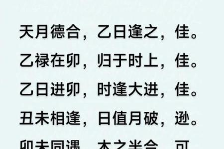 探寻十一月神秘黄道吉日，揭秘最佳良辰吉时