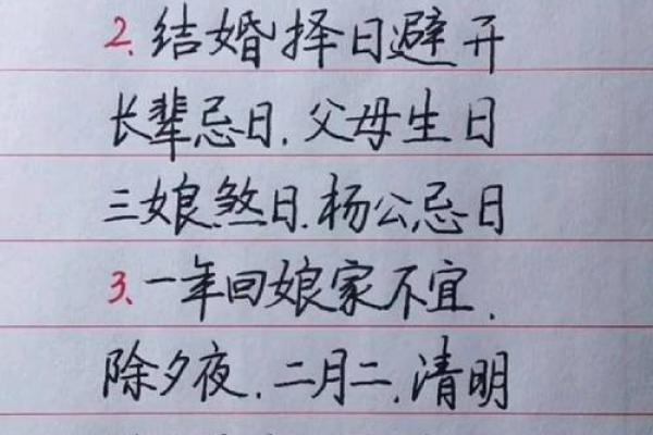 提亲吉日大曝光,哪个日子让爱情更美满? 提亲吉日大曝光,哪个日子让爱情更美满?