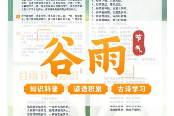 农耕与天文交织,探究今天的节气意义与文化习俗 农耕与天文交织,探究今天的节气意义与文化习俗