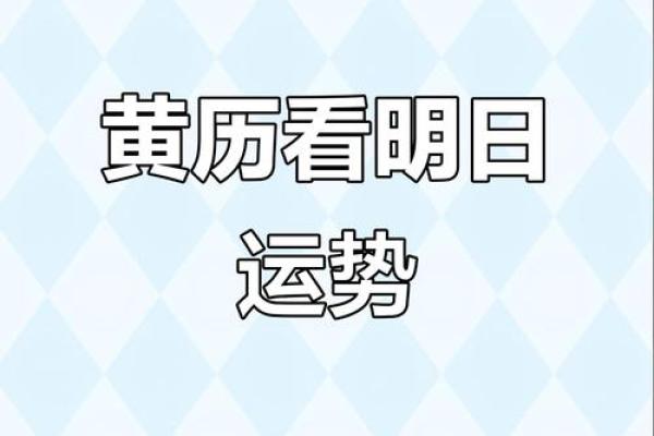 神奇吉日揭秘：选对生子日，宝宝运势加分