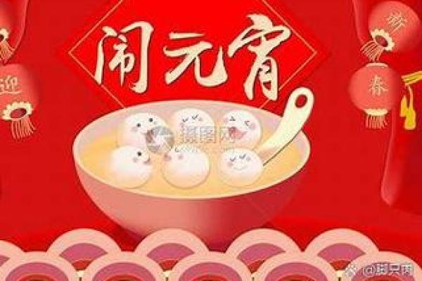 元宵节:元宵节的天文意义与养生智慧 元宵节:元宵节的天文意义与养生智慧
