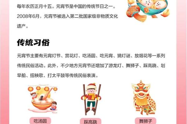 元宵节:元宵节的天文意义与养生智慧 元宵节:元宵节的天文意义与养生智慧