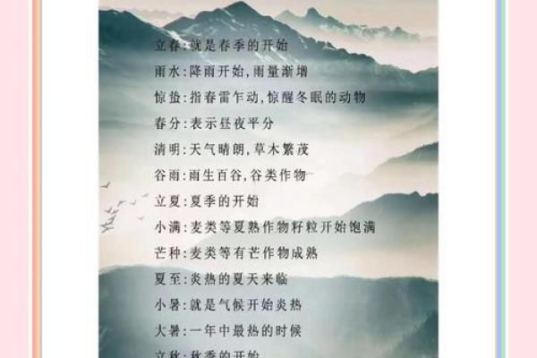 以节令为核心的农业节日：探寻农耕社会的节日意义