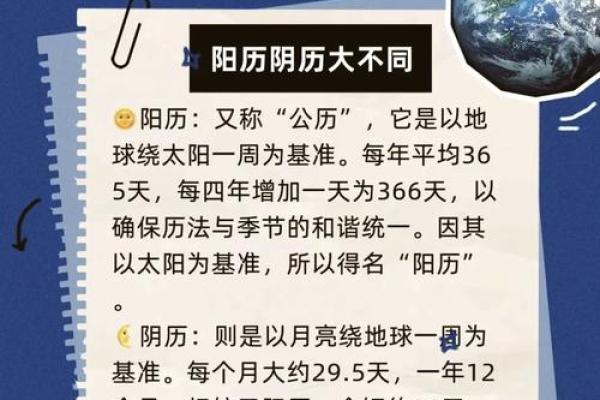揭秘农历背后的秘密:古人智慧如何预测时令变迁? 揭秘农历背后的秘密:古人智慧如何预测时令变迁?