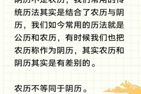 揭秘农历背后的秘密：古人智慧如何预测时令变迁？