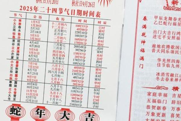 揭秘古老智慧农历万年历大揭秘，下载即得穿越时空的日历宝典