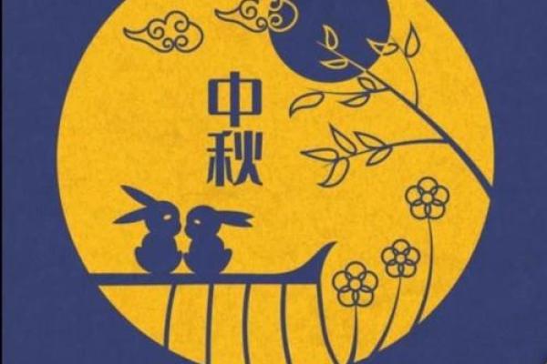 八月十四在中国传统节令中的特殊地位