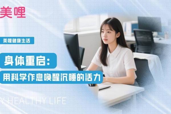 国庆长假：如何利用节气调整作息与饮食