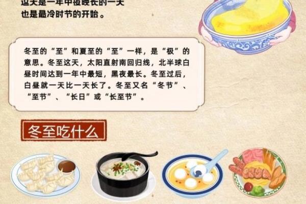 冬至临近，揭秘农历十二月二十二的神秘习俗