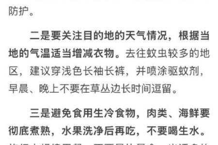 国庆长假：如何利用节气调整作息与饮食
