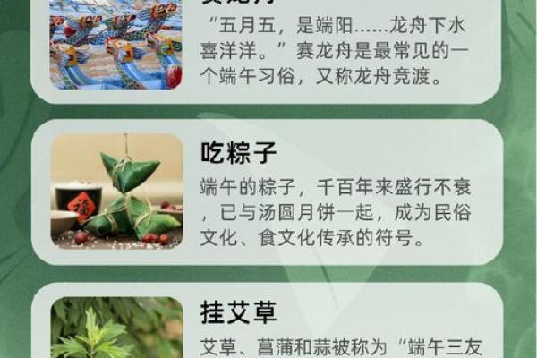 端午节的养生智慧:传统习俗与现代健康 端午节的养生智慧:传统习俗与现代健康