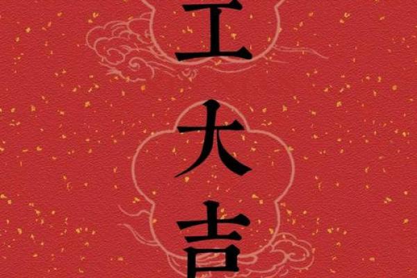 揭秘:装修新房的神秘吉日,究竟哪天最适合开工? 揭秘:装修新房的神秘吉日,究竟哪天最适合开工?