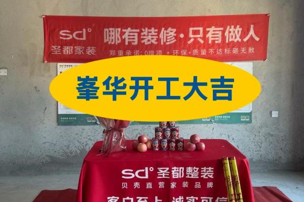揭秘:装修新房的神秘吉日,究竟哪天最适合开工? 揭秘:装修新房的神秘吉日,究竟哪天最适合开工?
