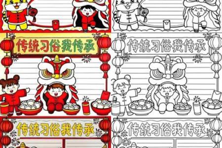 了解传统习俗与文化传承