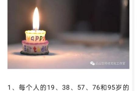 揭秘农历生日的秘密：你真的知道自己的农历生日吗？