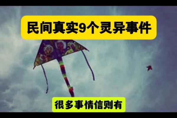 揭秘农历8月26日的神秘传说:这一天发生了哪些不可思议的故事? 揭秘农历8月26日的神秘传说:这一天发生了哪些不可思议的故事?