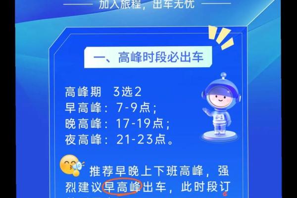揭秘出车吉日,这些日子你敢出发吗? 揭秘出车吉日,这些日子你敢出发吗?