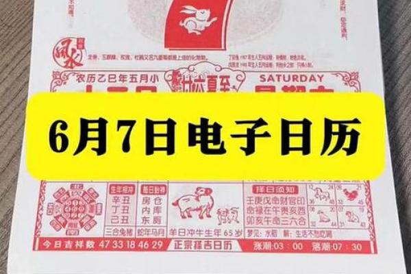 揭秘2017年7月吉日天机：这些日子将改变你的人生