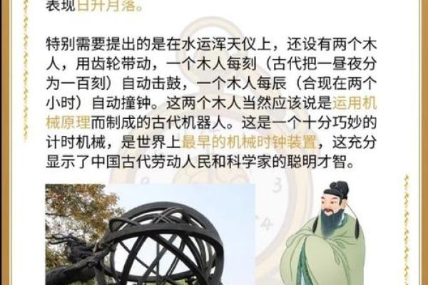 时光穿越指南,用农历日期解锁古代智慧生活 时光穿越指南,用农历日期解锁古代智慧生活